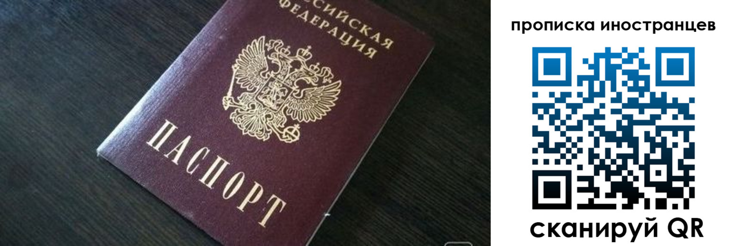 прописка 2025 в Новомичуринске