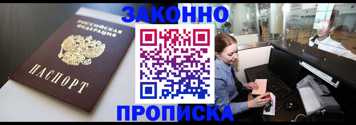 временная регистрация госуслуги в Новомичуринске