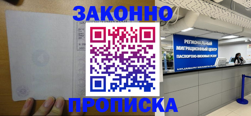 прописка для кредита в Новомичуринске