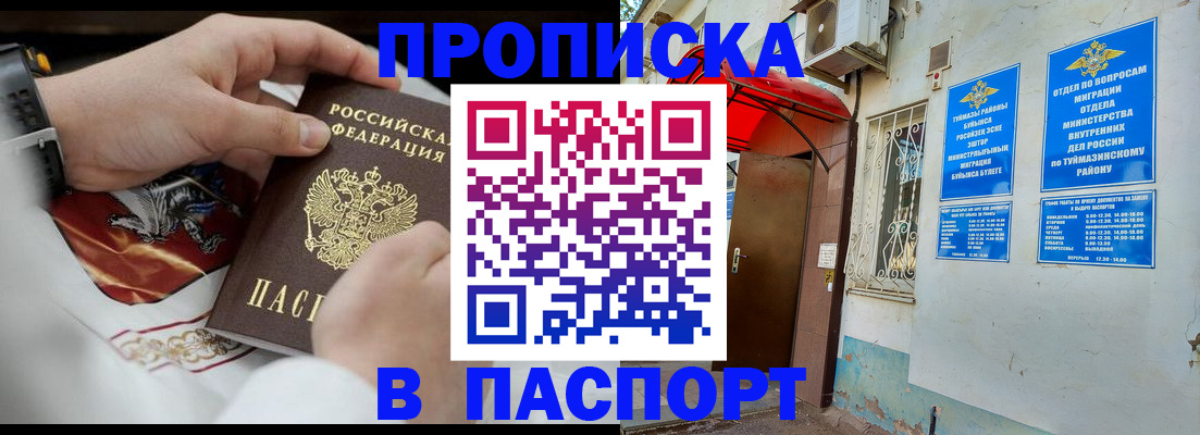 найти адрес прописки в Новомичуринске