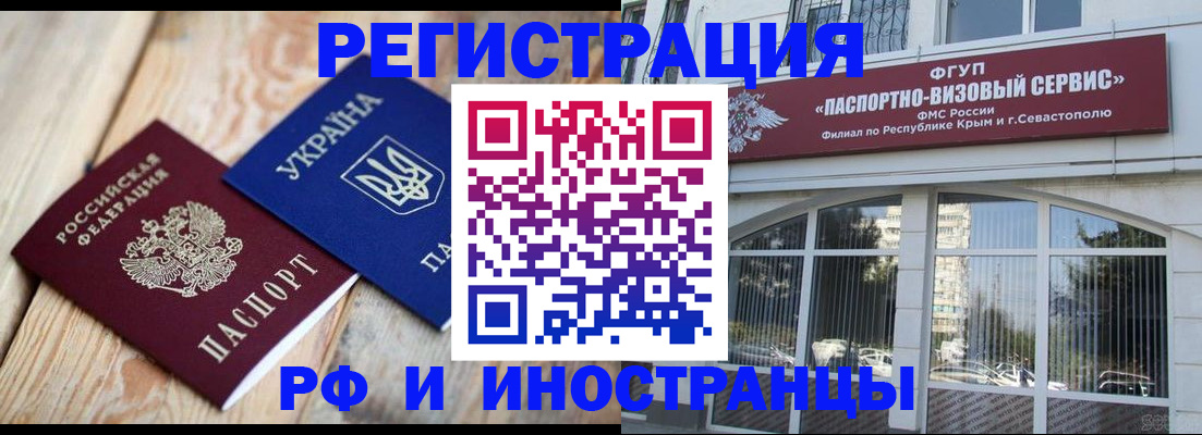прописка в Новомичуринске