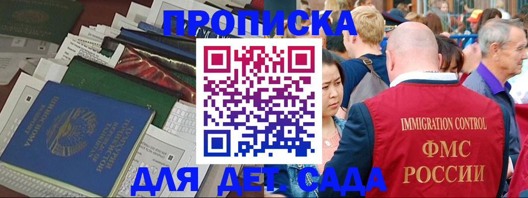 временная регистрация в Новомичуринске